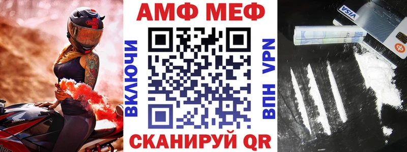 Купить где  Ревда  АМФ VHQ 