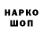 Кодеиновый сироп Lean Purple Drank Alex Nargin