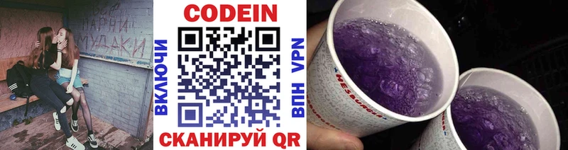 Купить закладки  Ревда  Codein напиток Lean (лин) 