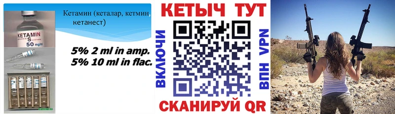 Купить  Ревда  КЕТАМИН VHQ 