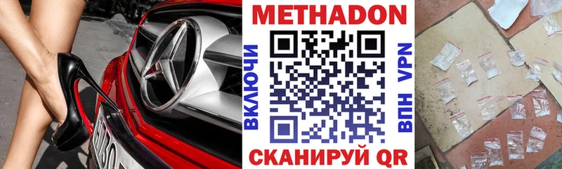 МЕТАДОН methadone Ревда