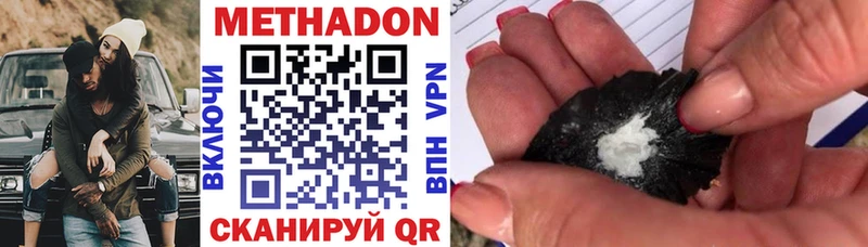 Купить где  Ревда  Метадон VHQ 